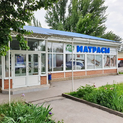 Магазин VITA в Таганроге